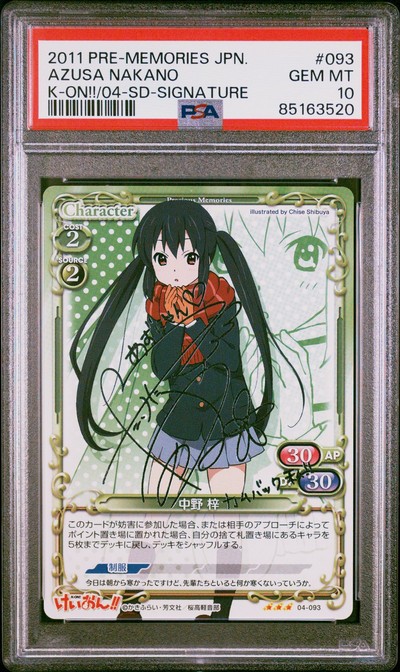 K-On 04-093 10